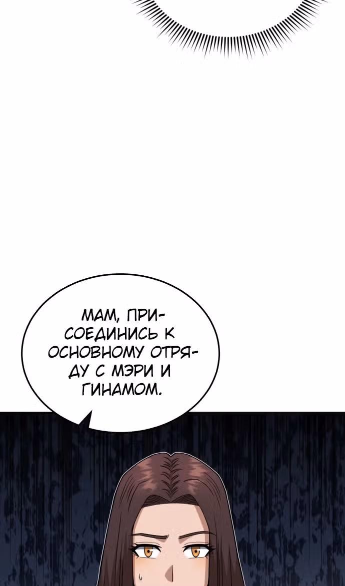 Гений необычайных кровей — Том 1 · Глава 113, страница 81