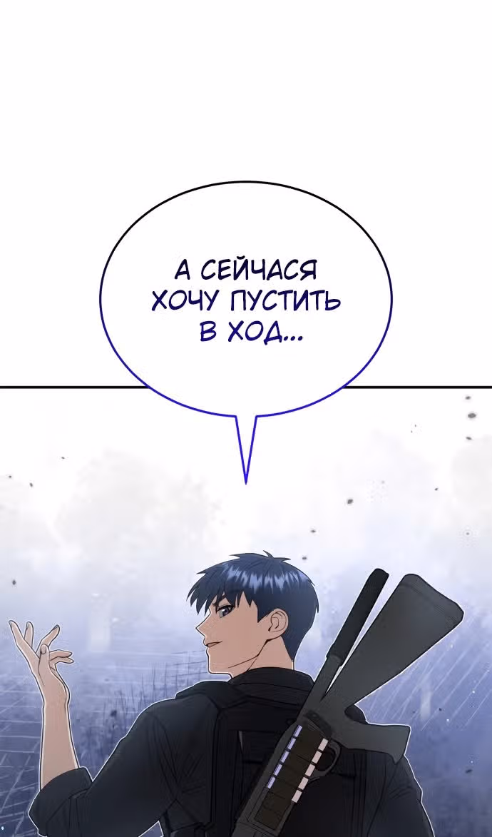 Гений необычайных кровей — Том 1 · Глава 113, страница 83