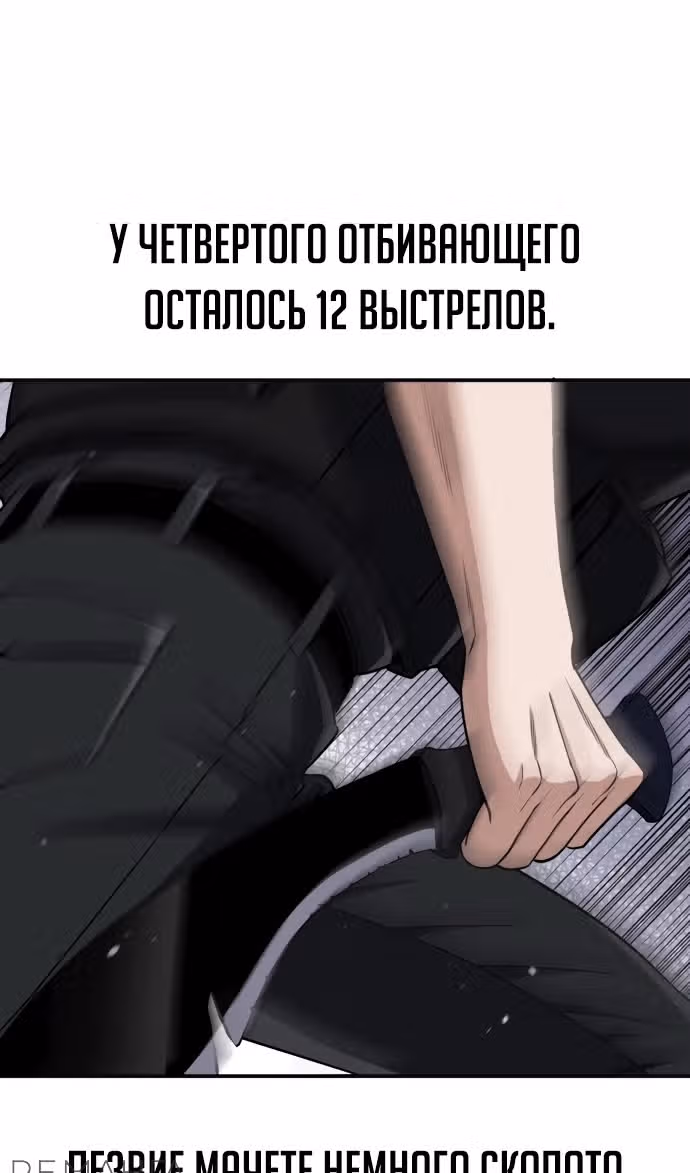 Гений необычайных кровей — Том 1 · Глава 113, страница 88