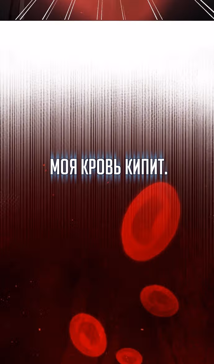 Гений необычайных кровей — Том 1 · Глава 113, страница 96