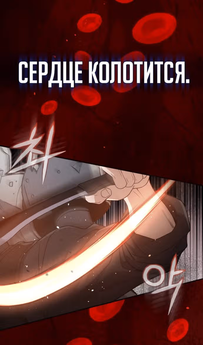 Гений необычайных кровей — Том 1 · Глава 113, страница 97