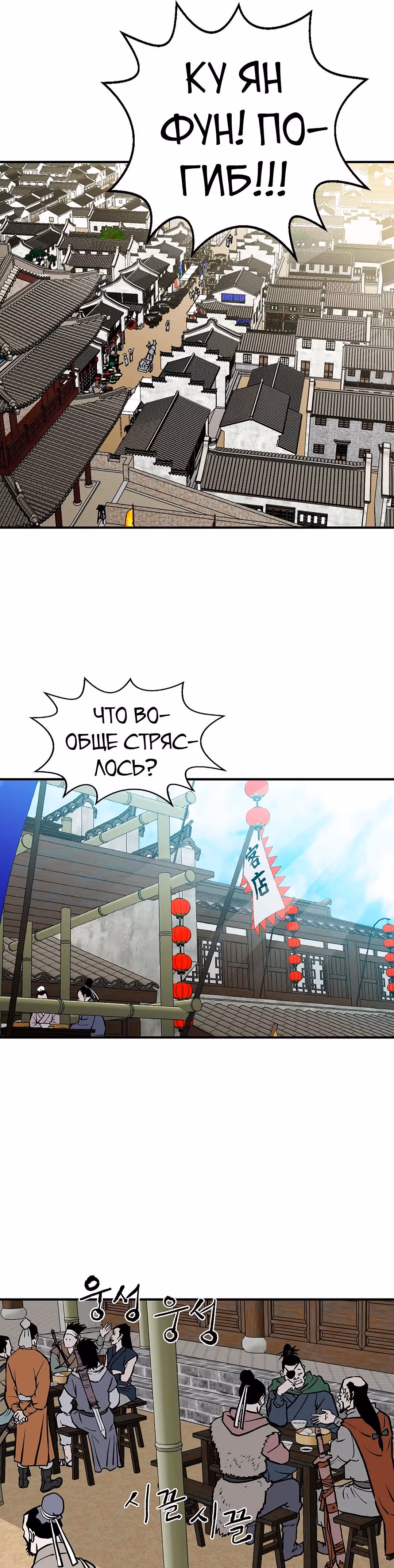 Владыка Лука и Клинка — Том 1 · Глава 26, страница 13