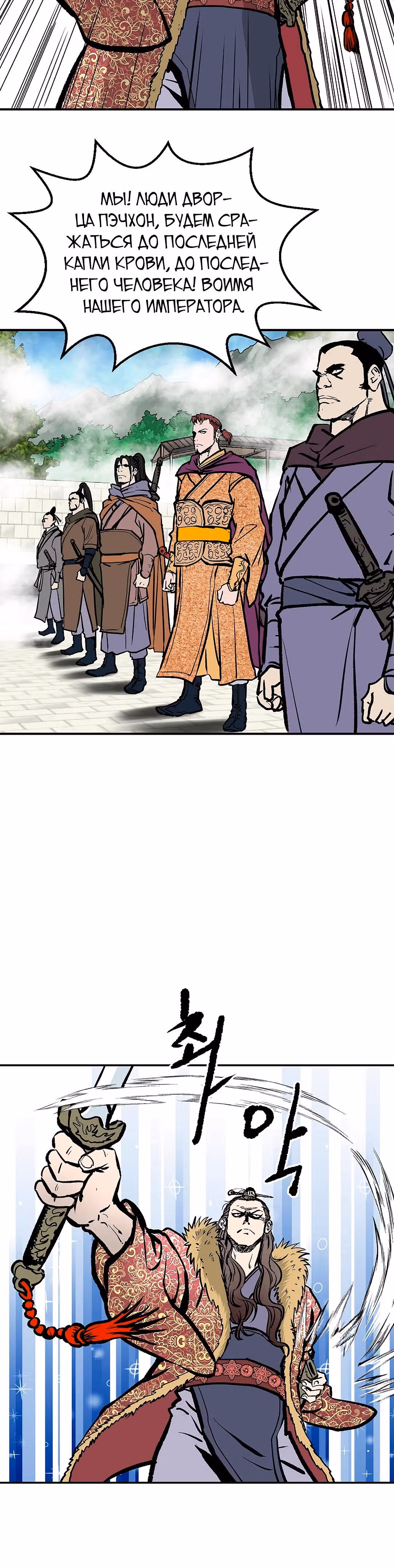 Владыка Лука и Клинка — Том 1 · Глава 26, страница 18