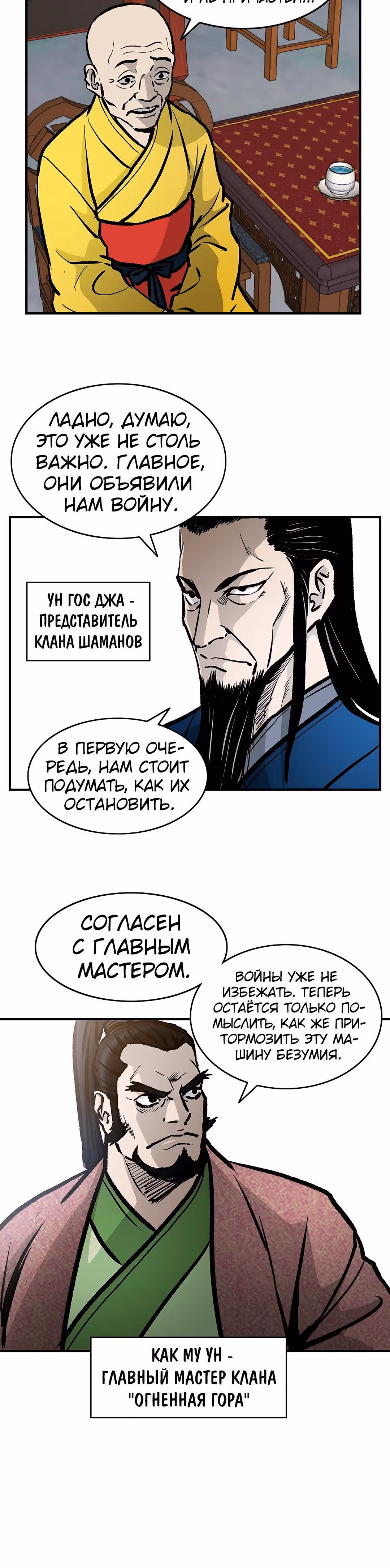 Владыка Лука и Клинка — Том 1 · Глава 26, страница 27