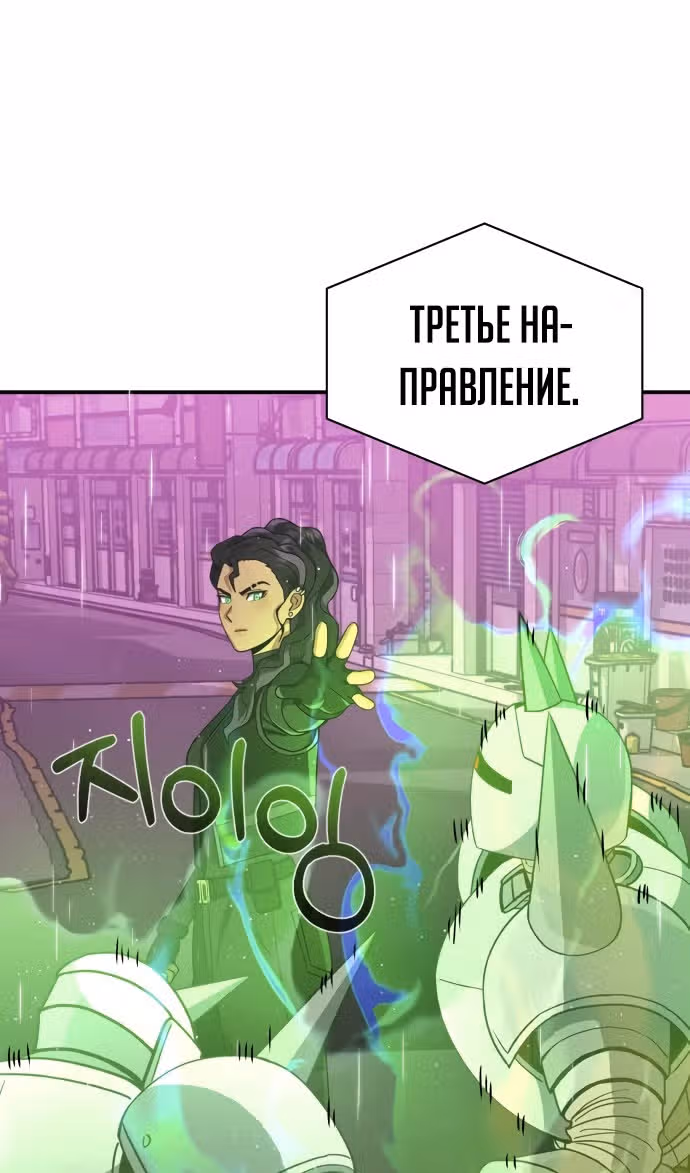 Гений необычайных кровей — Том 1 · Глава 112, страница 16