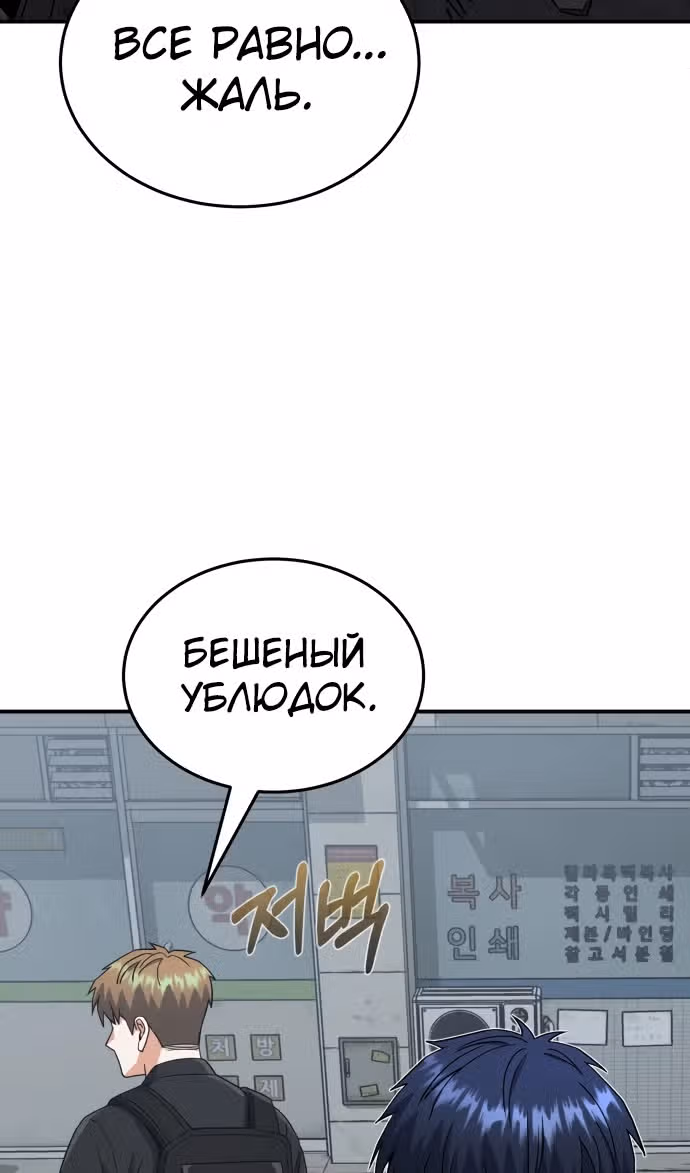 Гений необычайных кровей — Том 1 · Глава 112, страница 42