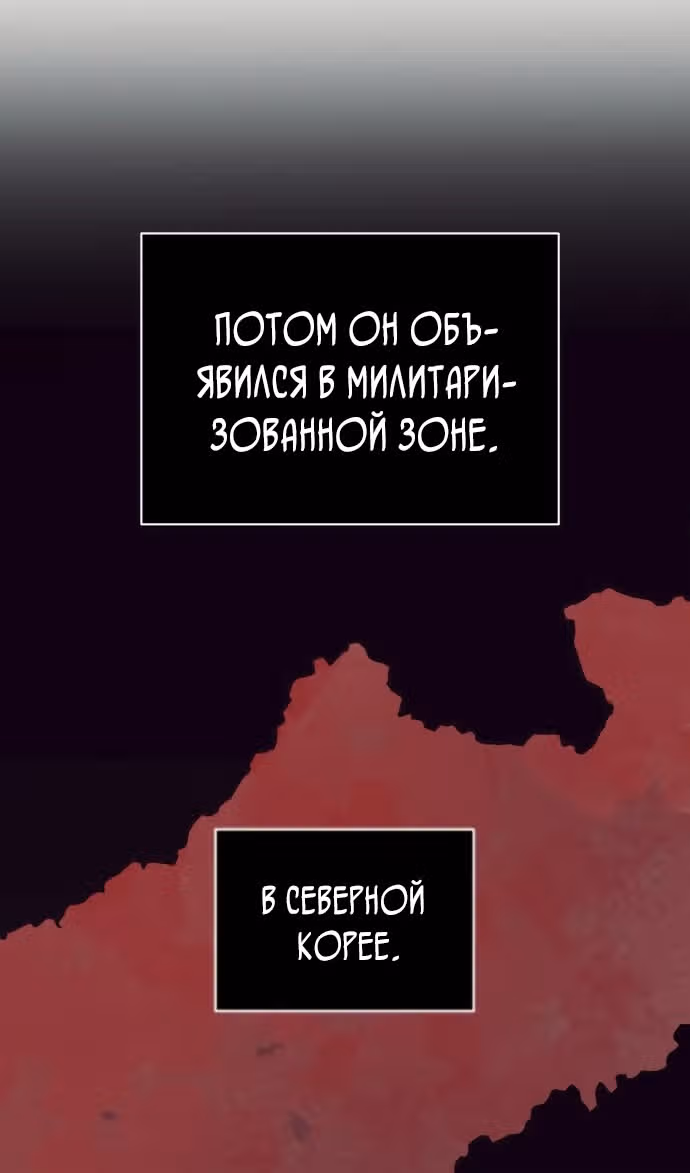 Гений необычайных кровей — Том 1 · Глава 112, страница 55