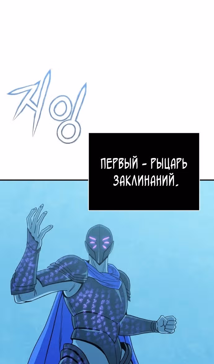 Гений необычайных кровей — Том 1 · Глава 112, страница 72