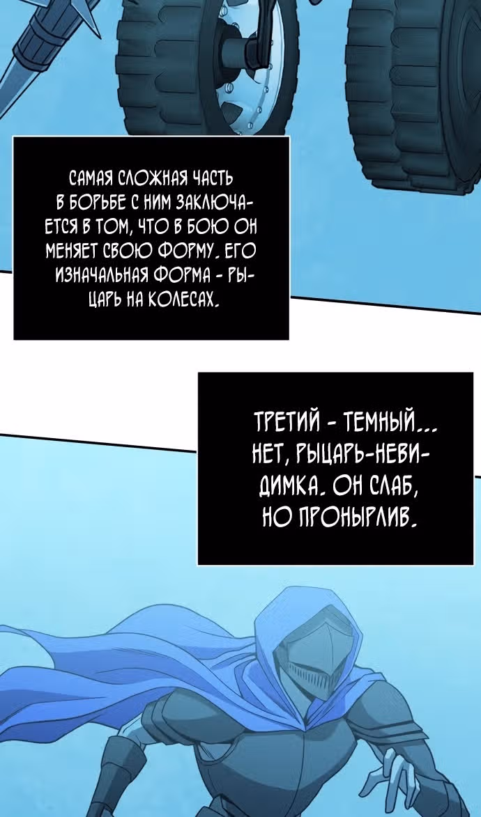 Гений необычайных кровей — Том 1 · Глава 112, страница 74