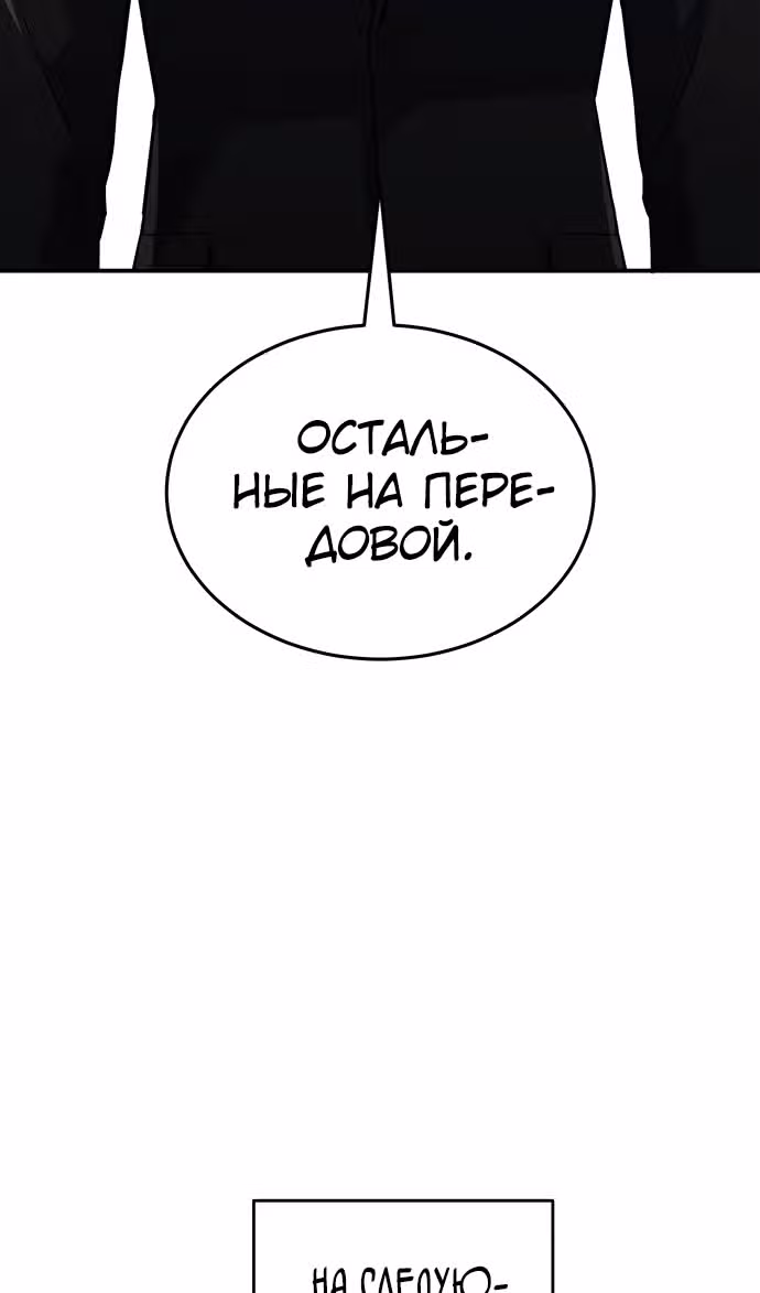 Гений необычайных кровей — Том 1 · Глава 112, страница 78