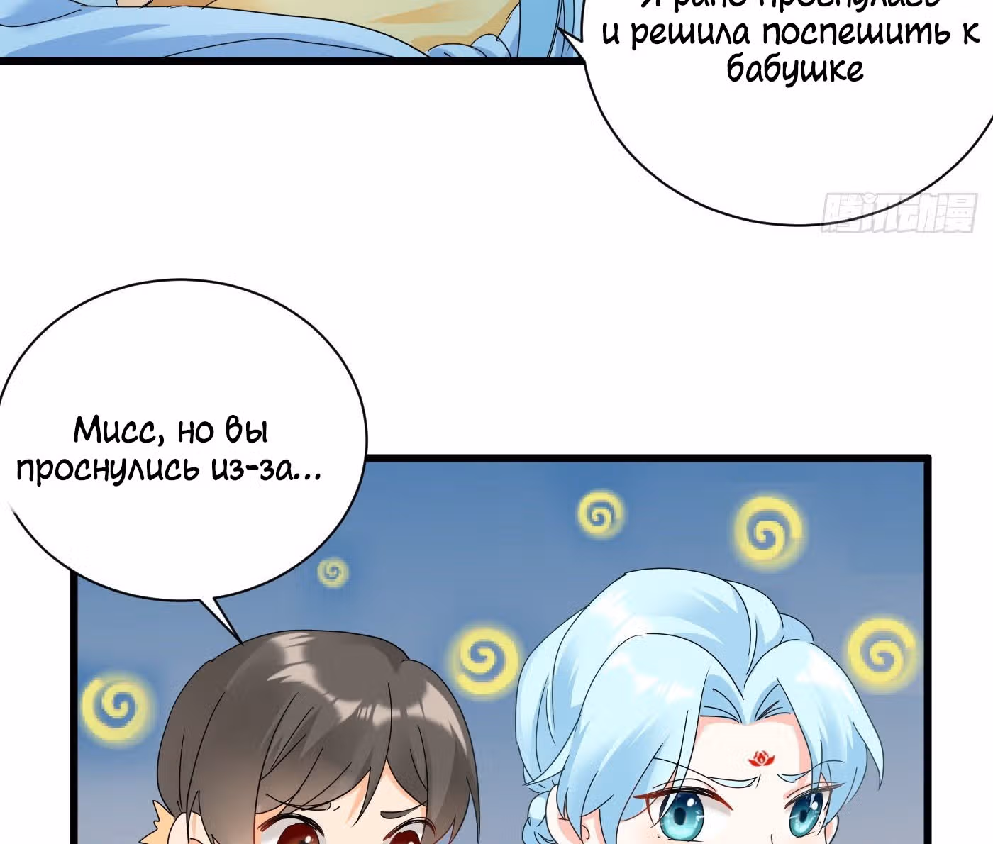 Возвращение Феникса: любимая наложница-судмедэксперт Лэн Ван — Том 1 · Глава 16, страница 31