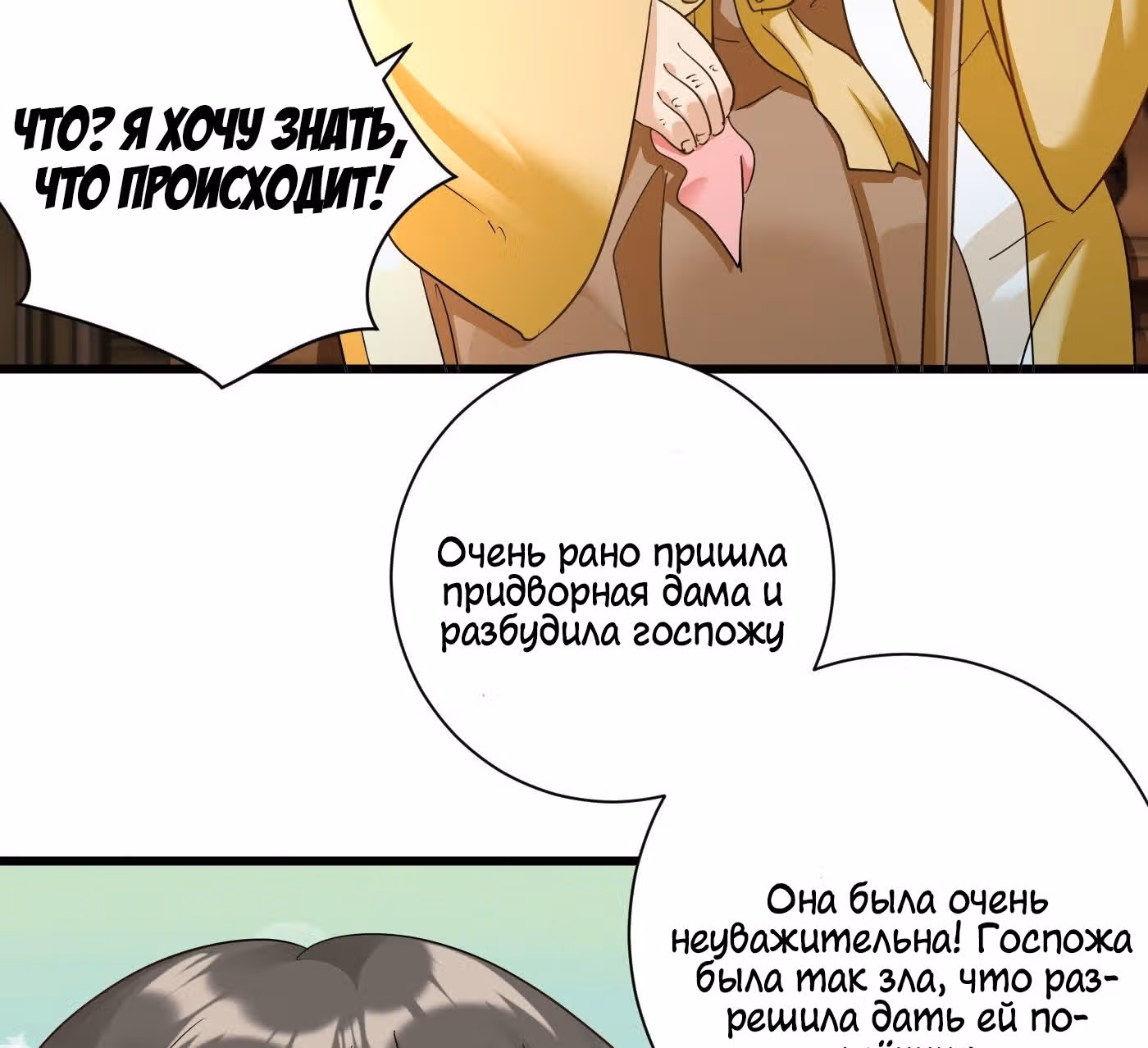 Возвращение Феникса: любимая наложница-судмедэксперт Лэн Ван — Том 1 · Глава 16, страница 36