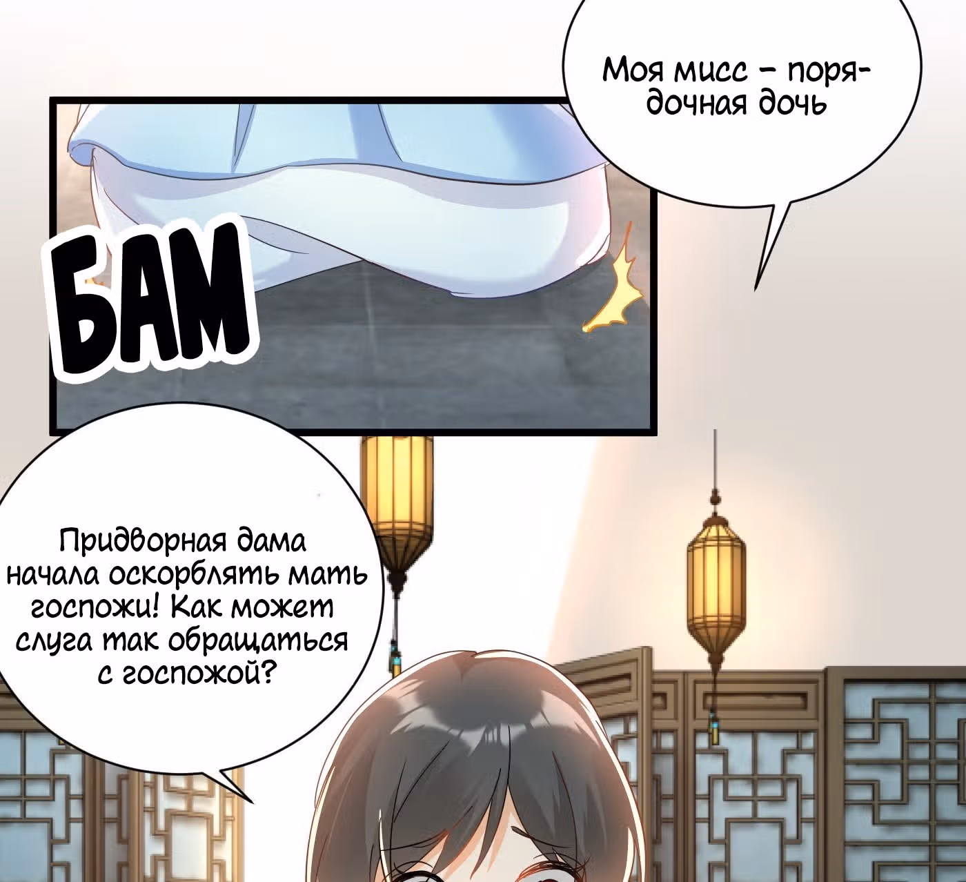 Возвращение Феникса: любимая наложница-судмедэксперт Лэн Ван — Том 1 · Глава 16, страница 38