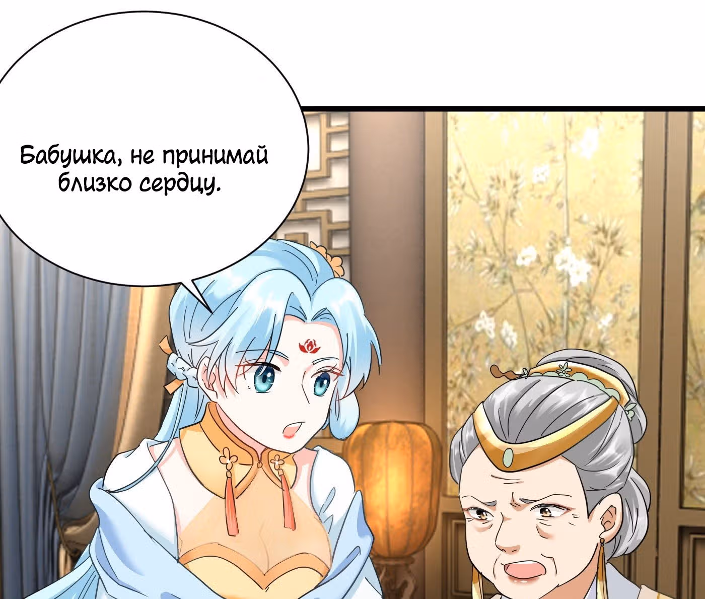Возвращение Феникса: любимая наложница-судмедэксперт Лэн Ван — Том 1 · Глава 16, страница 42