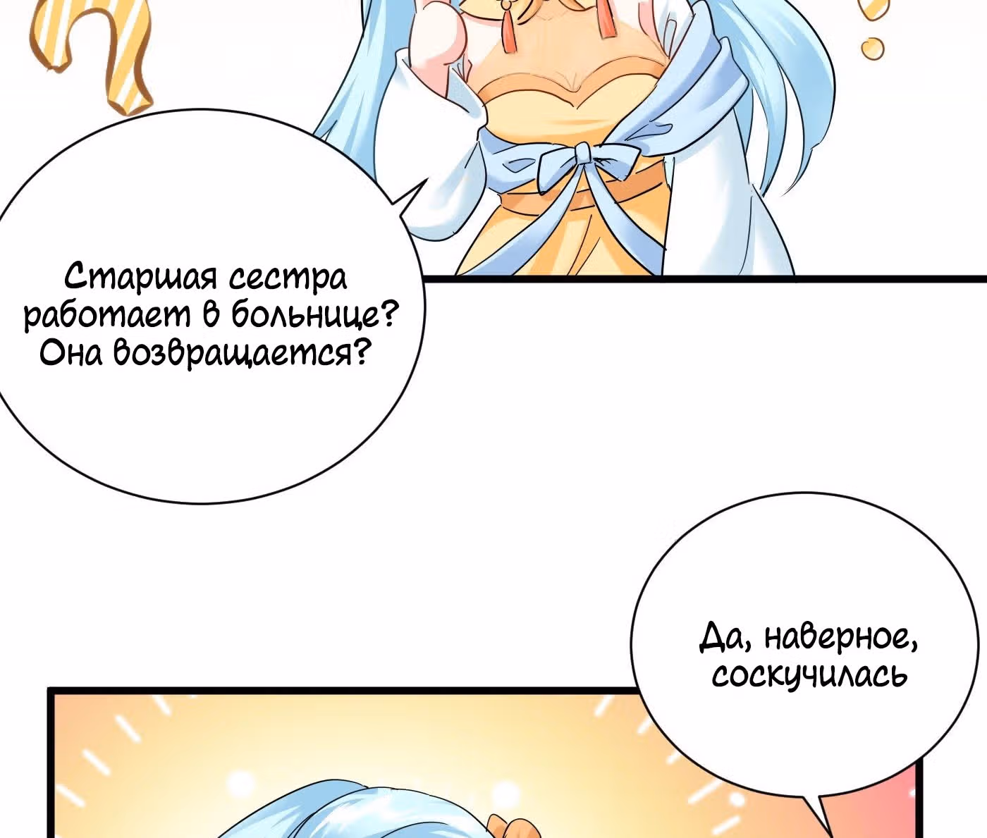 Возвращение Феникса: любимая наложница-судмедэксперт Лэн Ван — Том 1 · Глава 16, страница 46