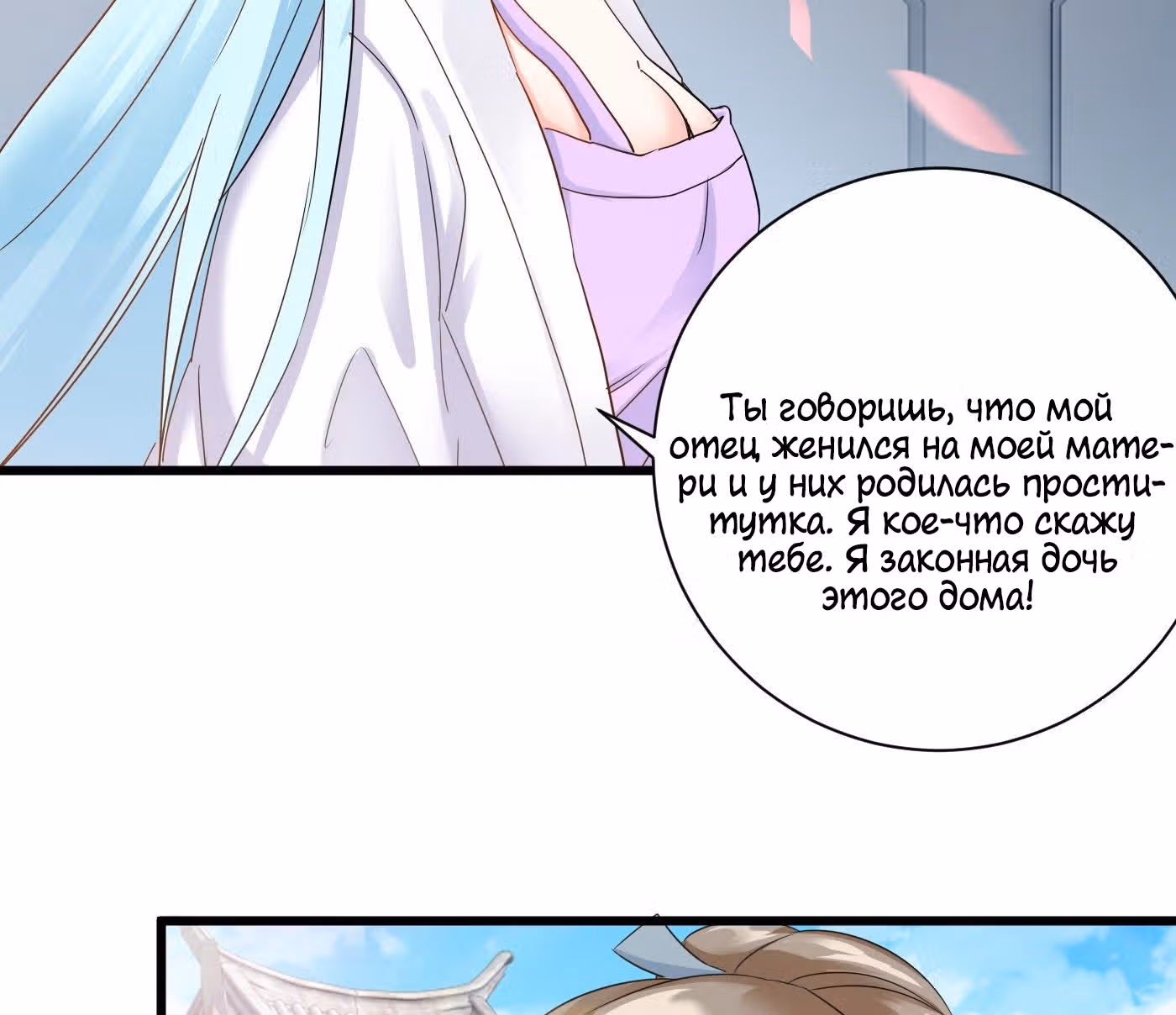 Возвращение Феникса: любимая наложница-судмедэксперт Лэн Ван — Том 1 · Глава 16, страница 6