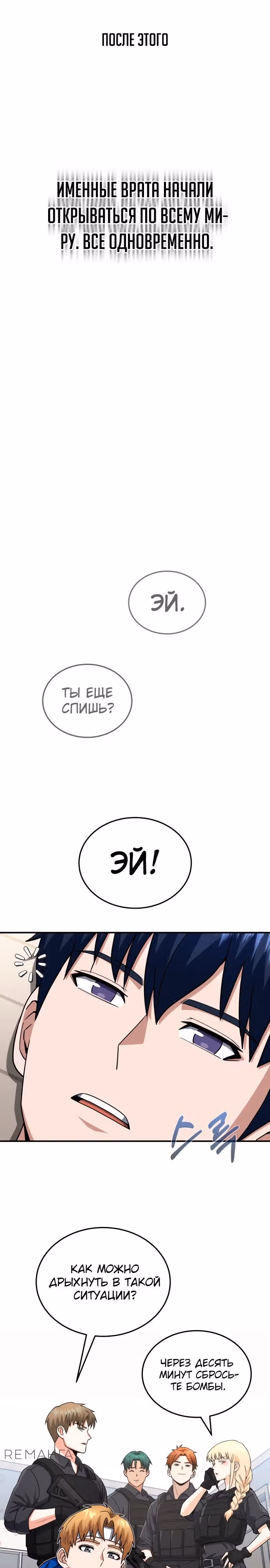 Гений необычайных кровей — Том 1 · Глава 111, страница 27