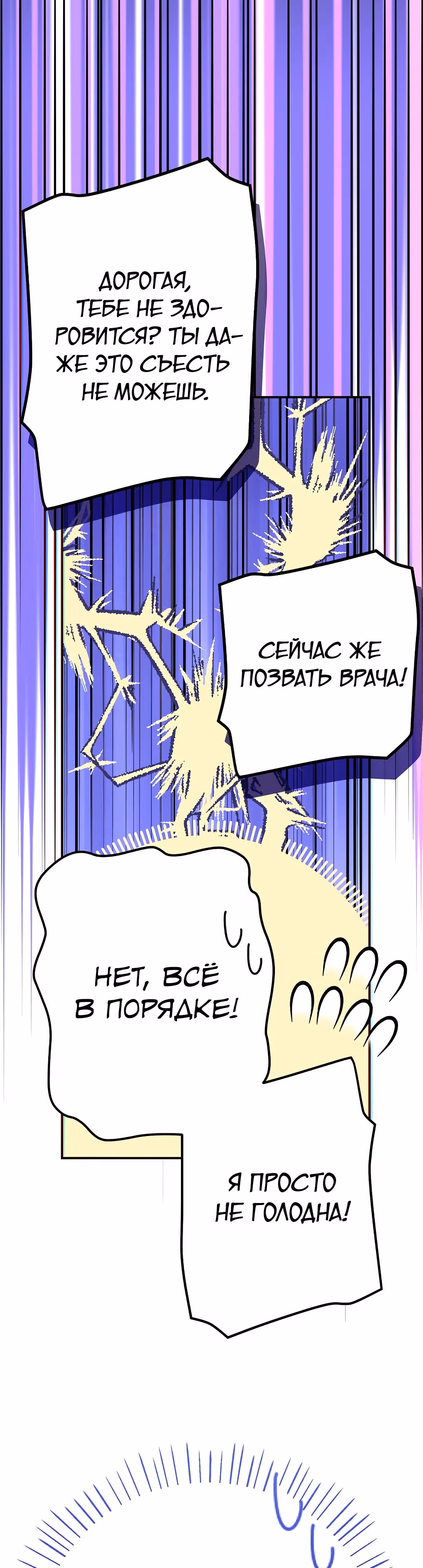 Я стала женой принца-монстра — Том 3 · Глава 95, страница 43