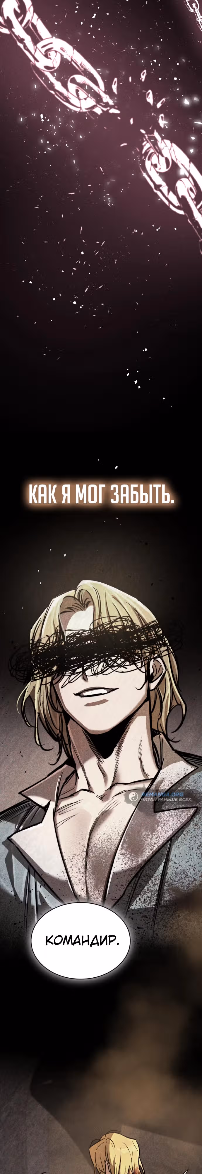 Сумасшедший страж в средневековом фэнтези — Том 1 · Глава 7, страница 2