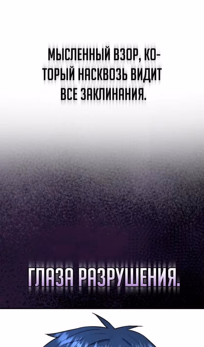 Гений необычайных кровей — Том 1 · Глава 110, страница 103