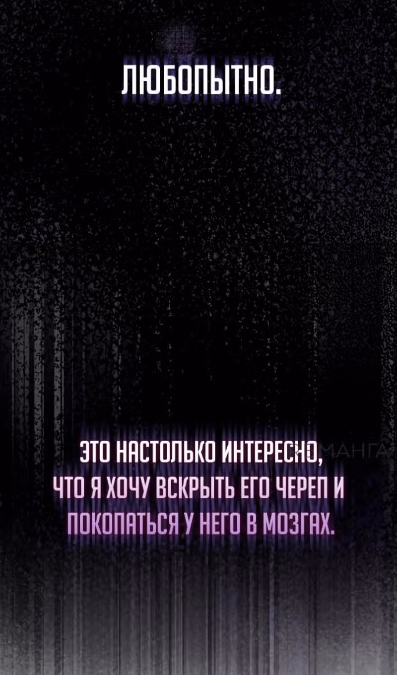 Гений необычайных кровей — Том 1 · Глава 110, страница 105