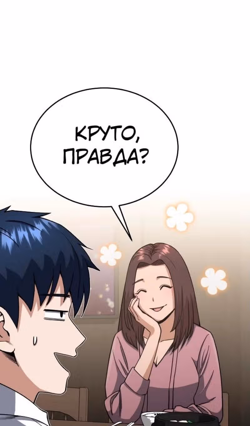 Гений необычайных кровей — Том 1 · Глава 110, страница 110
