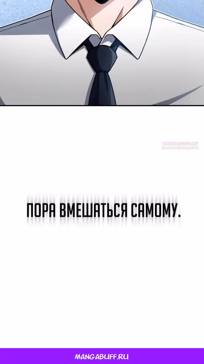 Гений необычайных кровей — Том 1 · Глава 110, страница 115