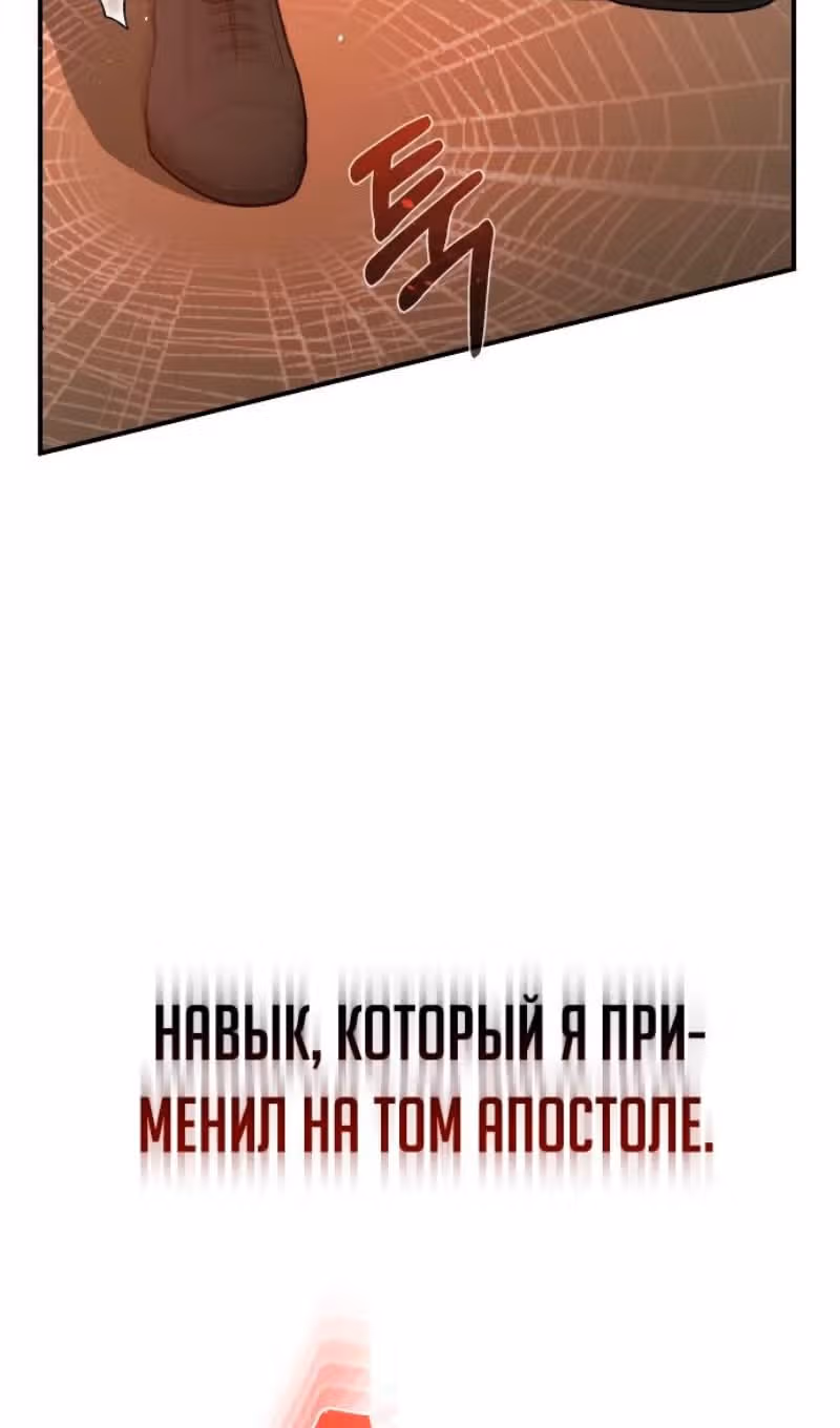 Гений необычайных кровей — Том 1 · Глава 110, страница 16