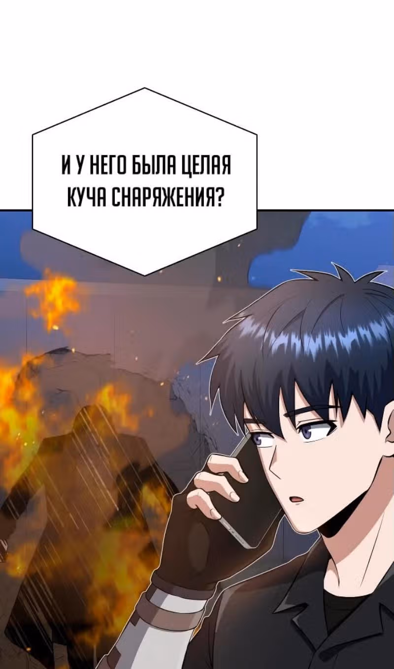 Гений необычайных кровей — Том 1 · Глава 110, страница 4