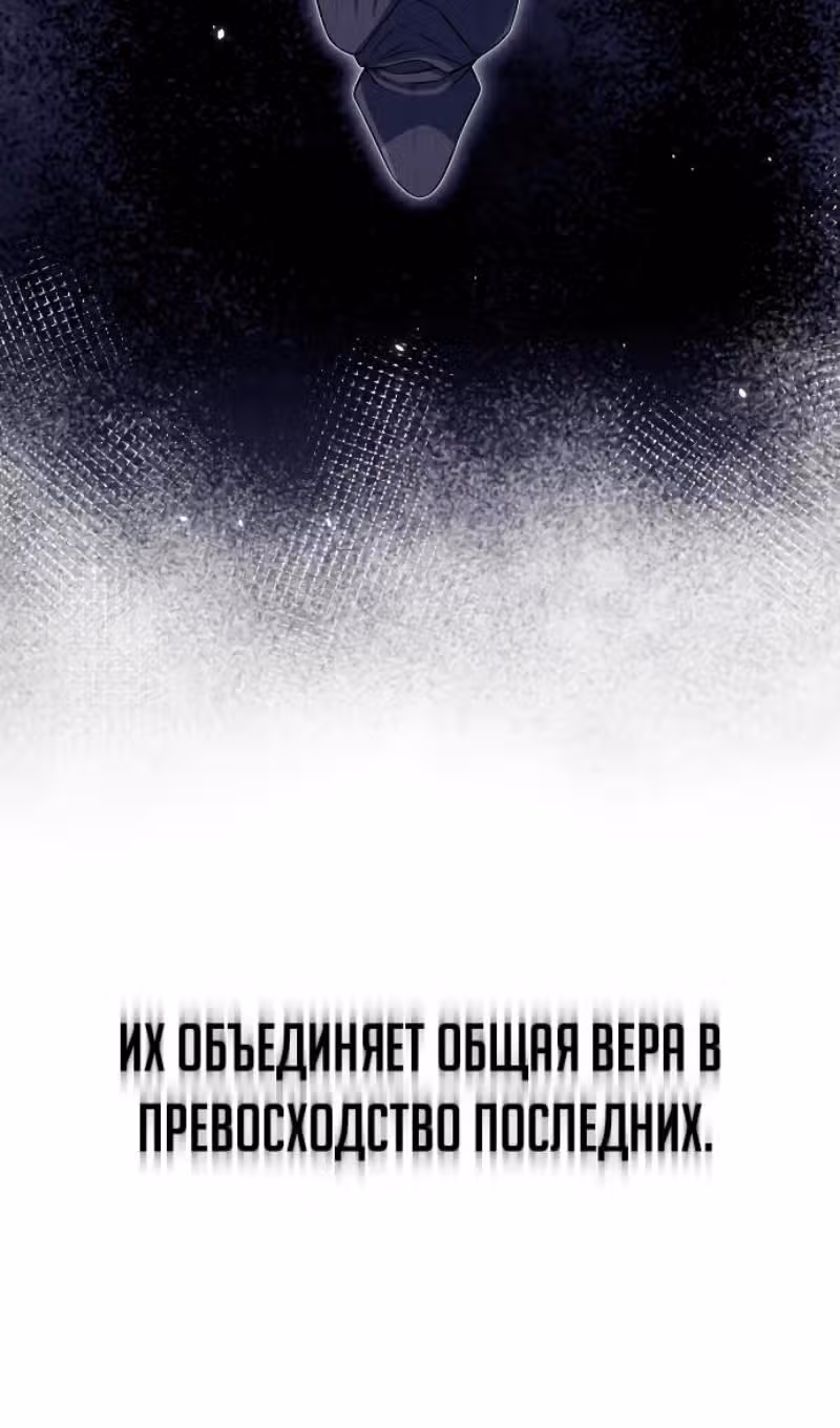Гений необычайных кровей — Том 1 · Глава 110, страница 39