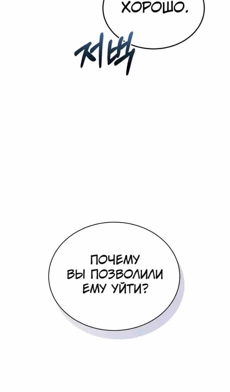 Гений необычайных кровей — Том 1 · Глава 110, страница 47