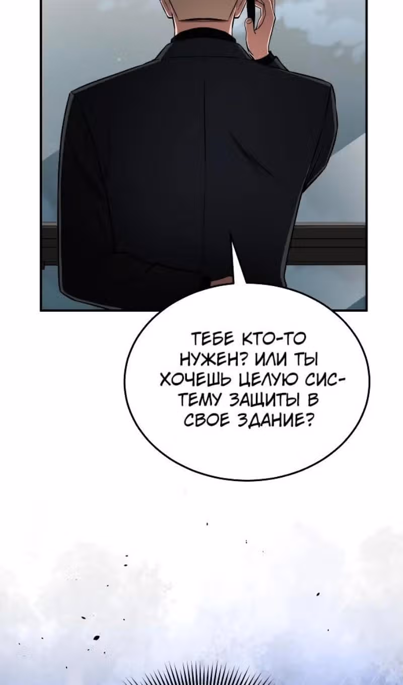 Гений необычайных кровей — Том 1 · Глава 110, страница 6