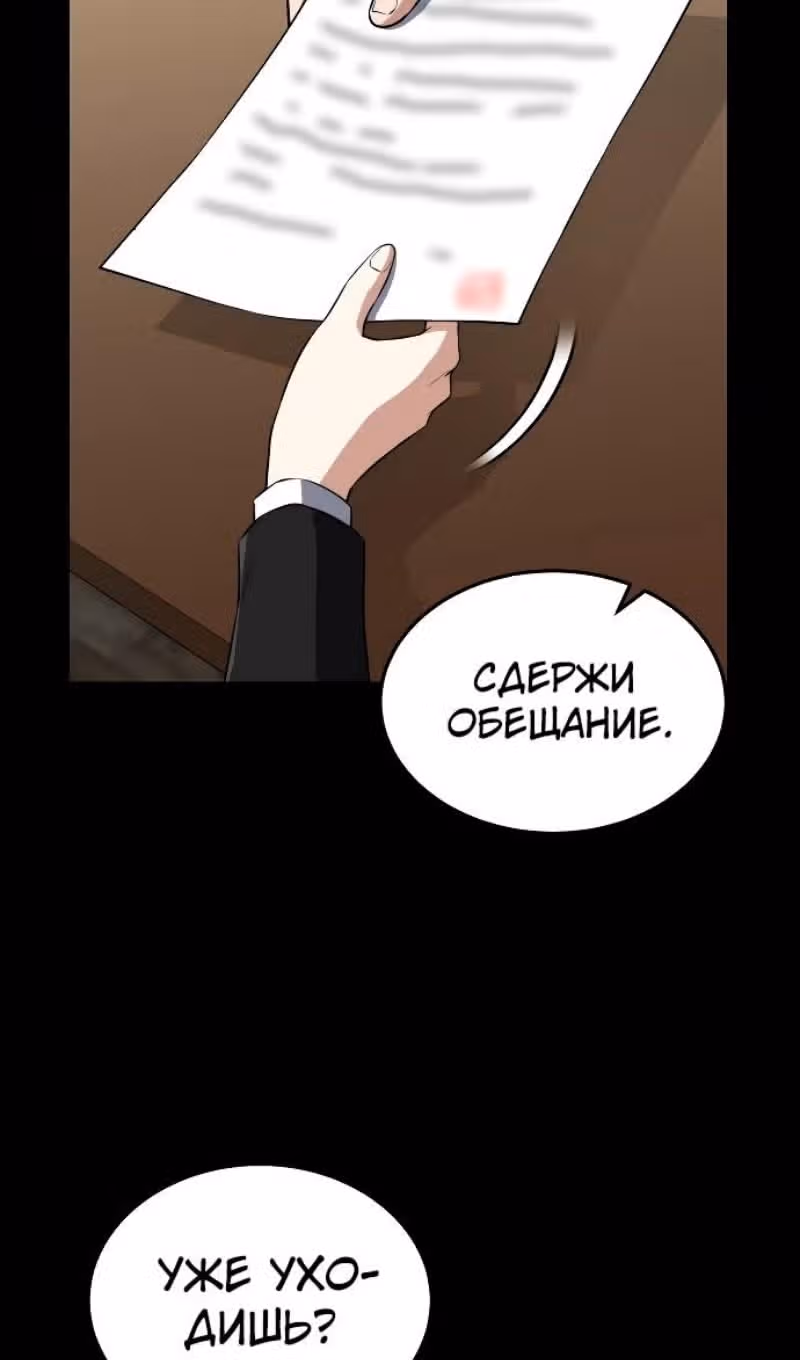 Гений необычайных кровей — Том 1 · Глава 110, страница 72