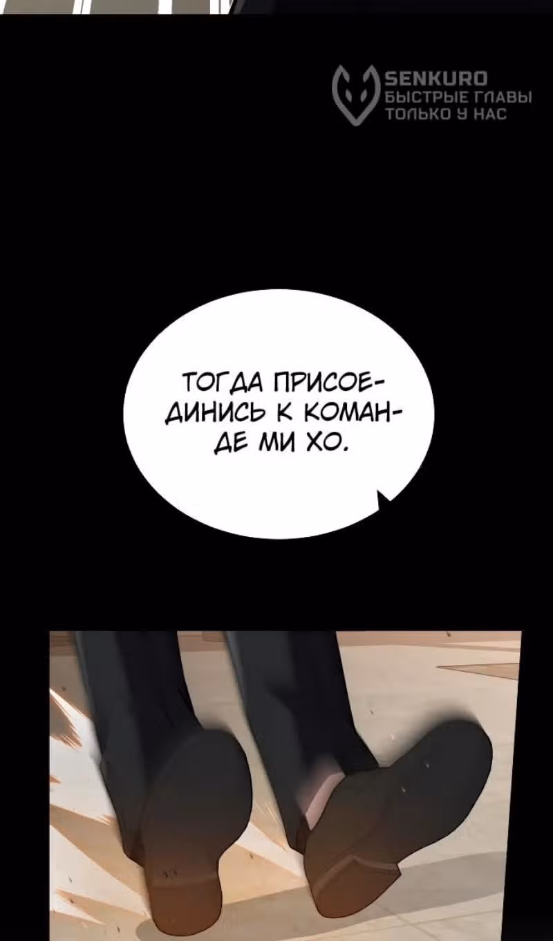 Гений необычайных кровей — Том 1 · Глава 110, страница 77