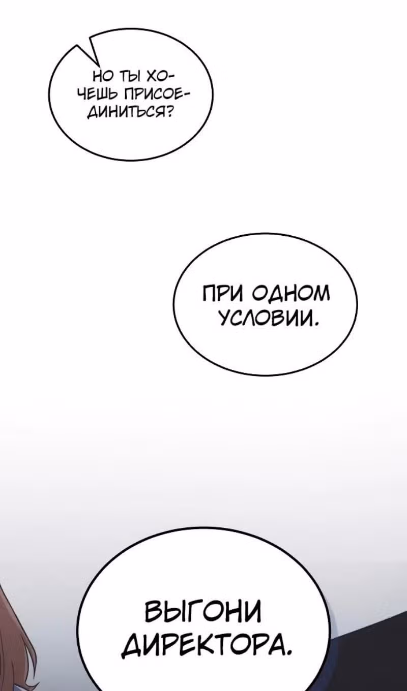 Гений необычайных кровей — Том 1 · Глава 110, страница 82