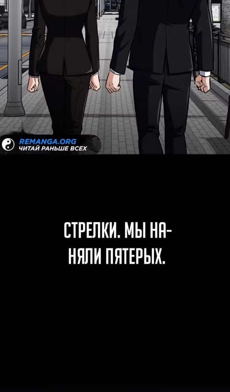 Гений необычайных кровей — Том 1 · Глава 110, страница 89