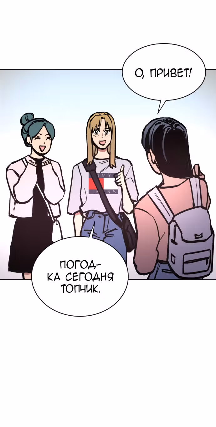 Расследование школьницы — Том 1 · Глава 14, страница 25