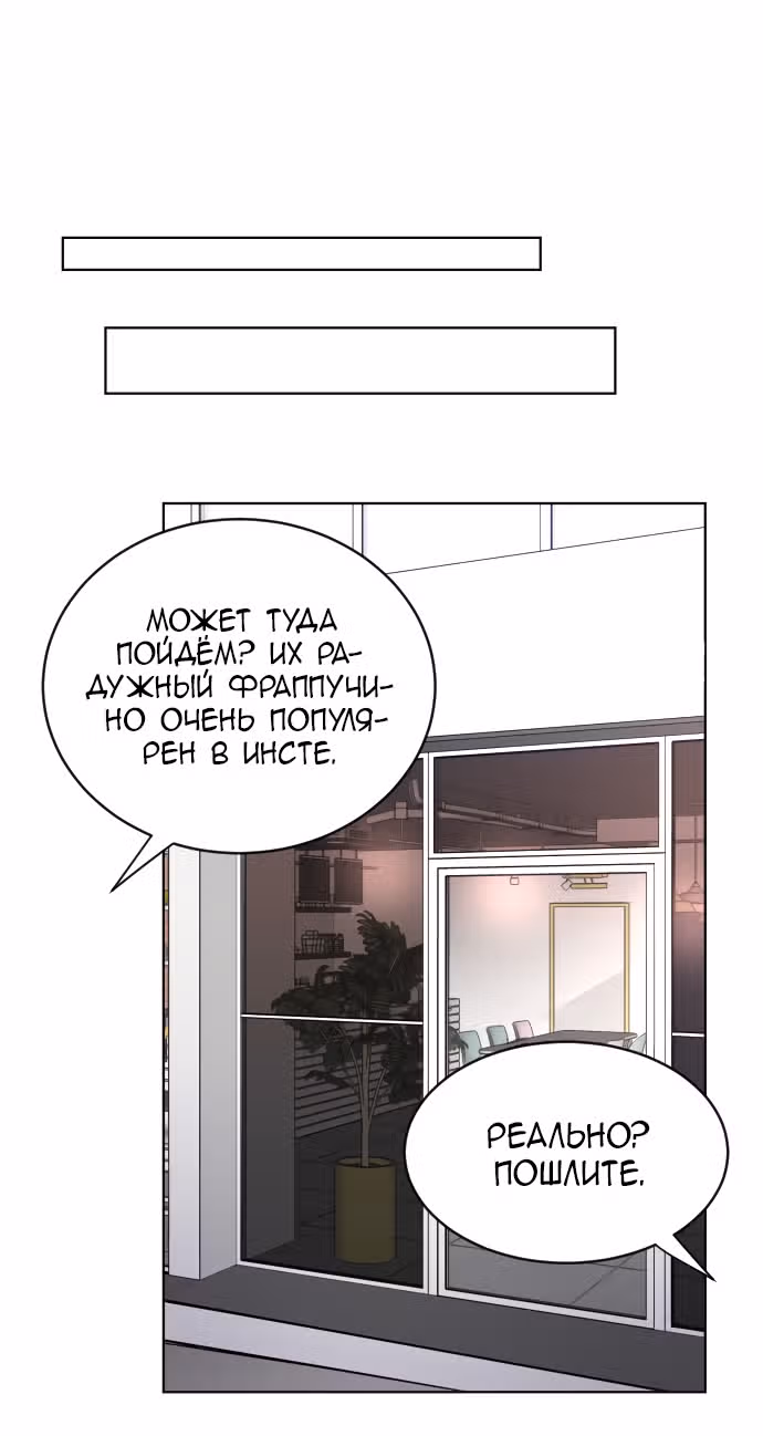 Расследование школьницы — Том 1 · Глава 14, страница 48
