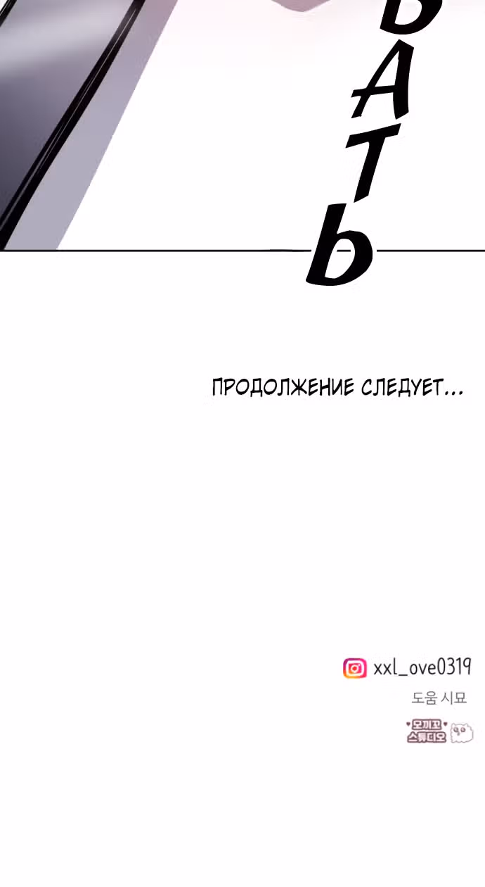 Расследование школьницы — Том 1 · Глава 14, страница 75