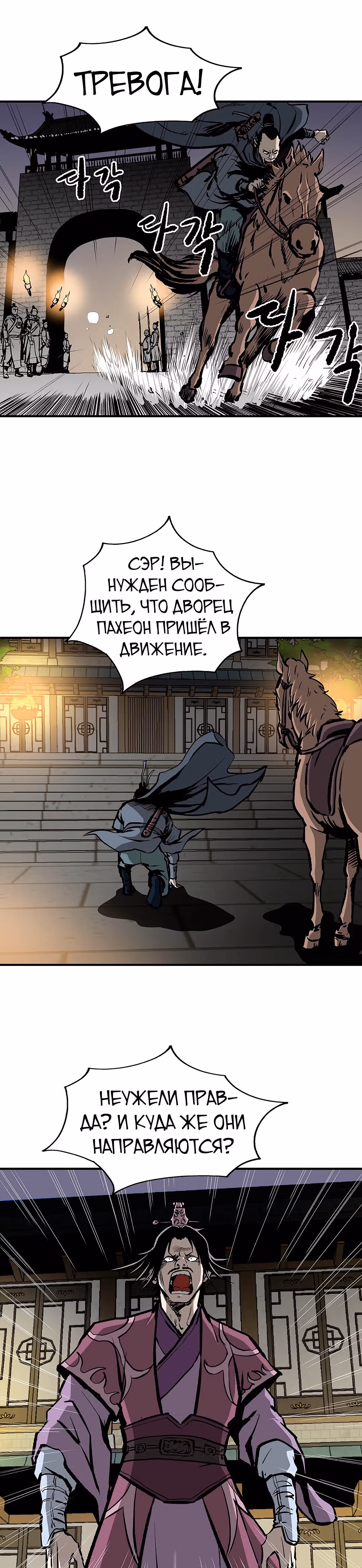 Владыка Лука и Клинка — Том 1 · Глава 28, страница 2