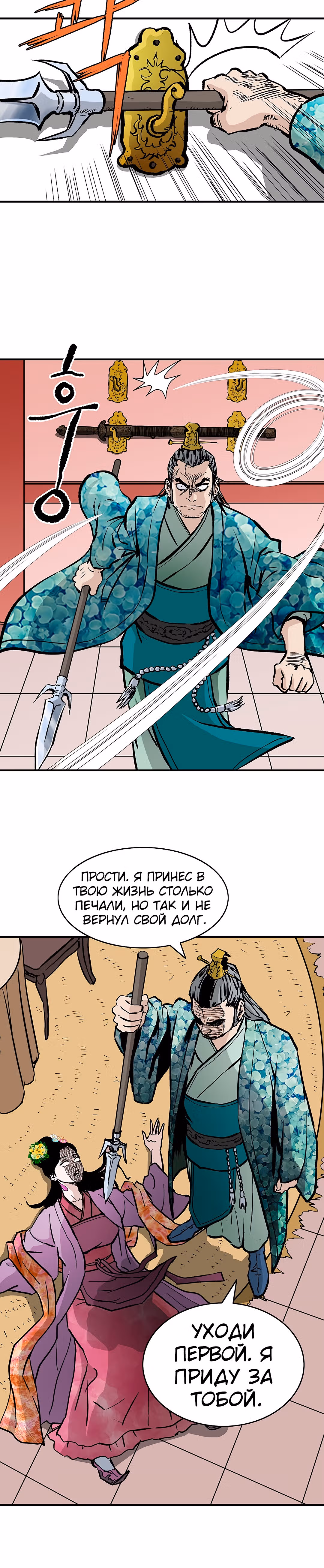 Владыка Лука и Клинка — Том 1 · Глава 28, страница 15