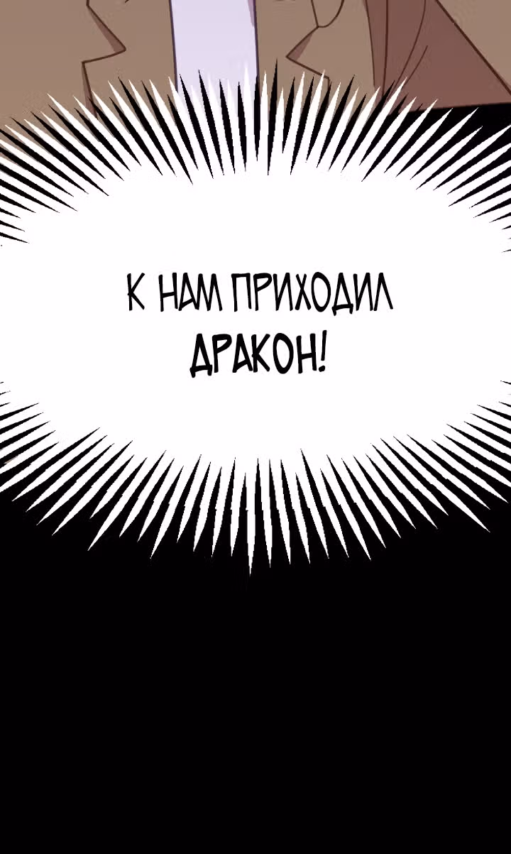 Ветклиника на грани миров — Том 1 · Глава 2, страница 12