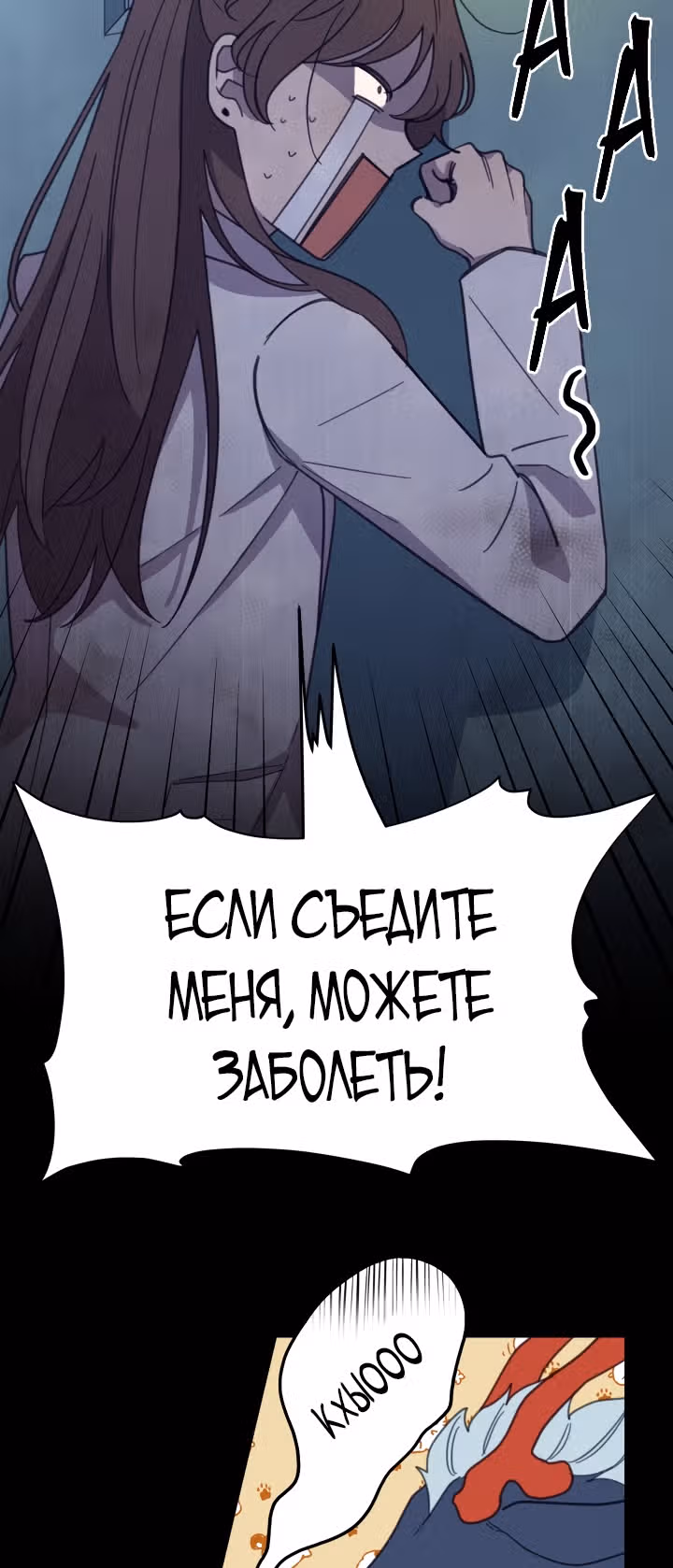 Ветклиника на грани миров — Том 1 · Глава 2, страница 17