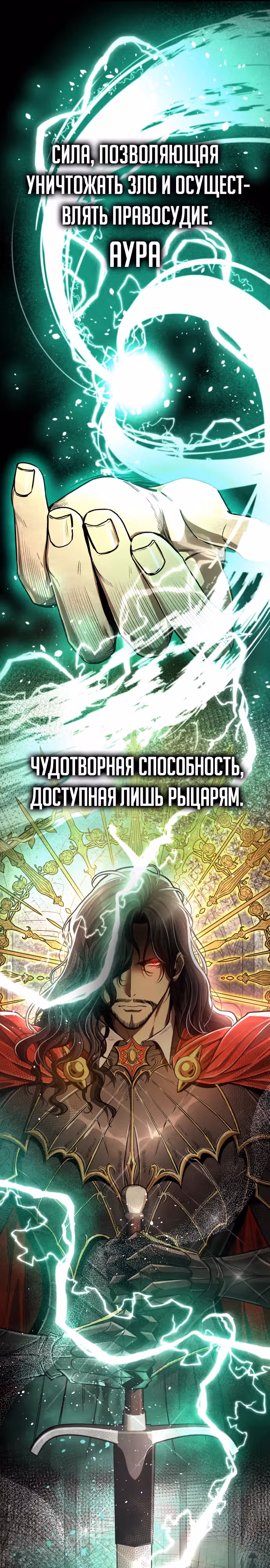 Сумасшедший страж в средневековом фэнтези — Том 1 · Глава 8, страница 13