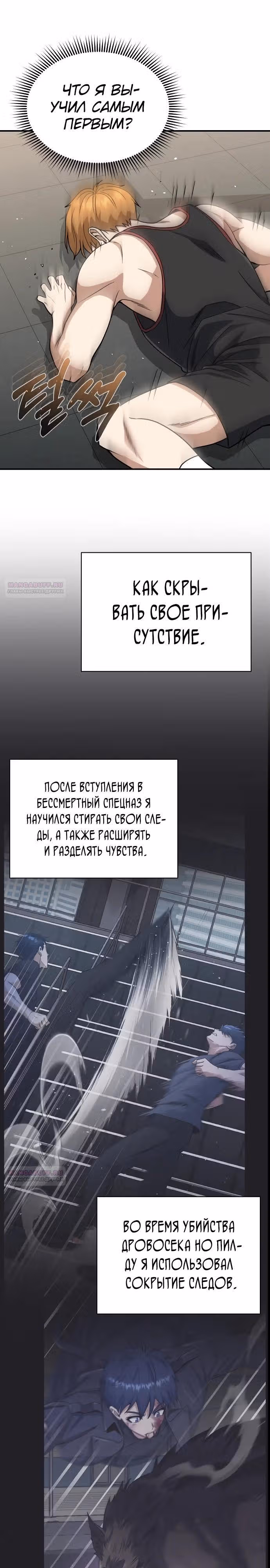 Гений необычайных кровей — Том 1 · Глава 107, страница 12