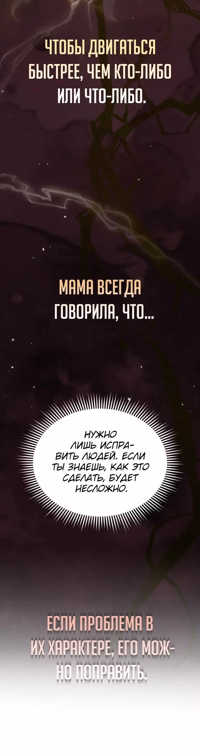 Гений необычайных кровей — Том 1 · Глава 107, страница 17