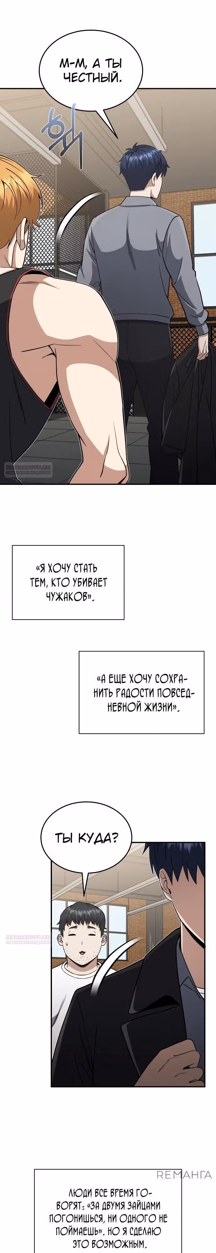 Гений необычайных кровей — Том 1 · Глава 107, страница 18