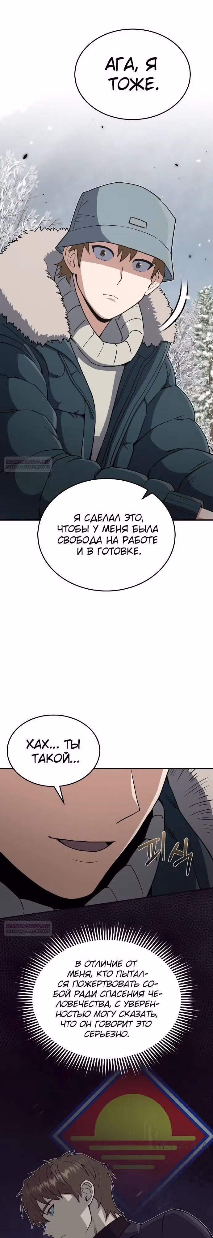 Гений необычайных кровей — Том 1 · Глава 107, страница 24