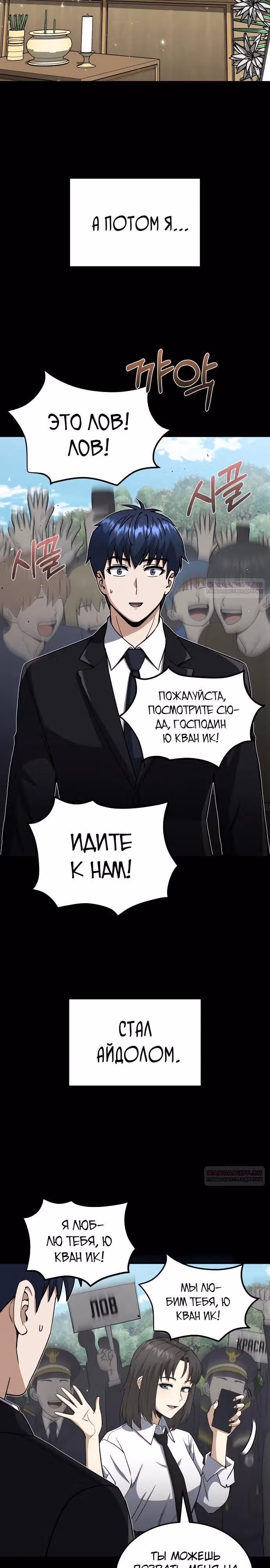 Гений необычайных кровей — Том 1 · Глава 107, страница 4