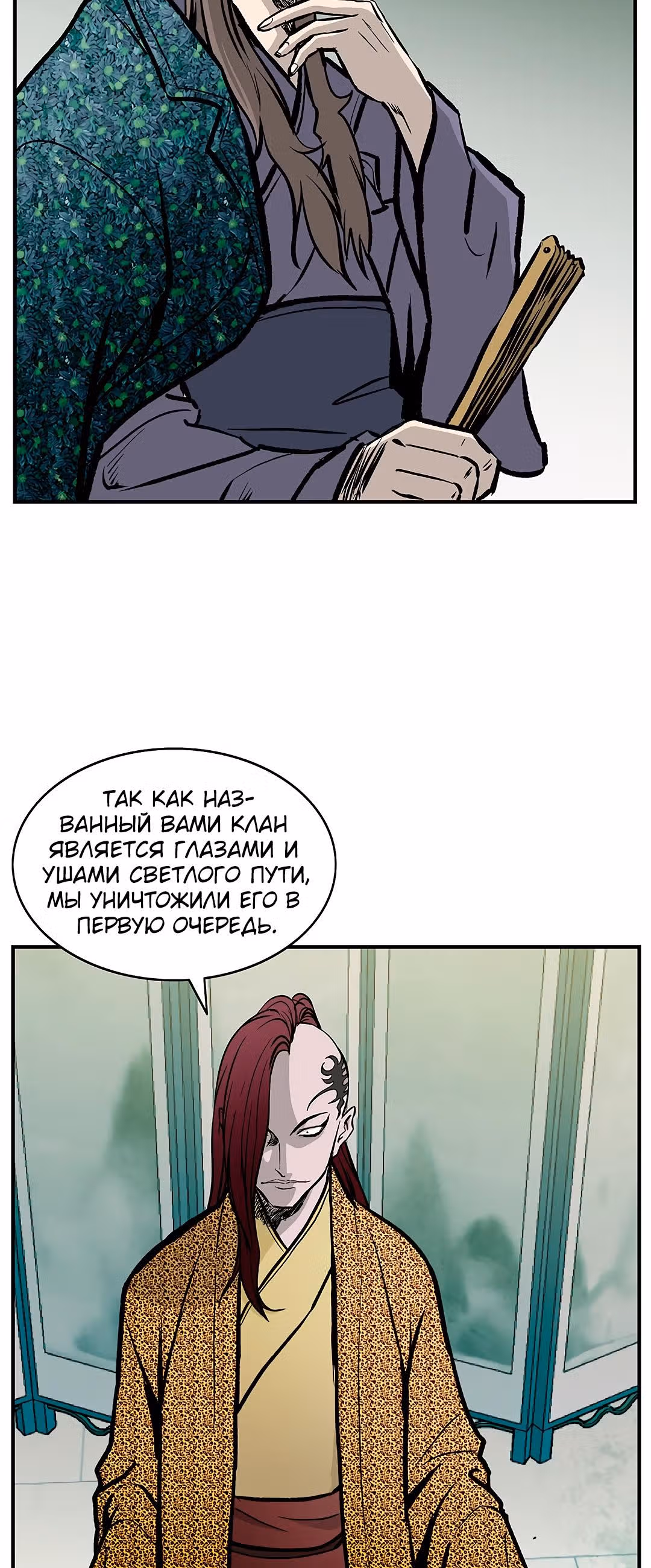 Владыка Лука и Клинка — Том 1 · Глава 29, страница 18